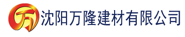 沈阳战地TV建材有限公司_沈阳轻质石膏厂家抹灰_沈阳石膏自流平生产厂家_沈阳砌筑砂浆厂家